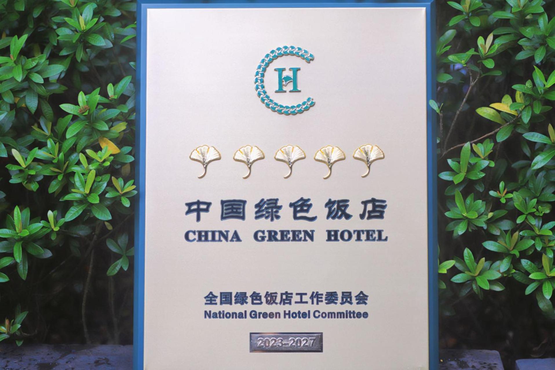 The Ritz-Carlton, Haikou Хайкоу Екстериор снимка